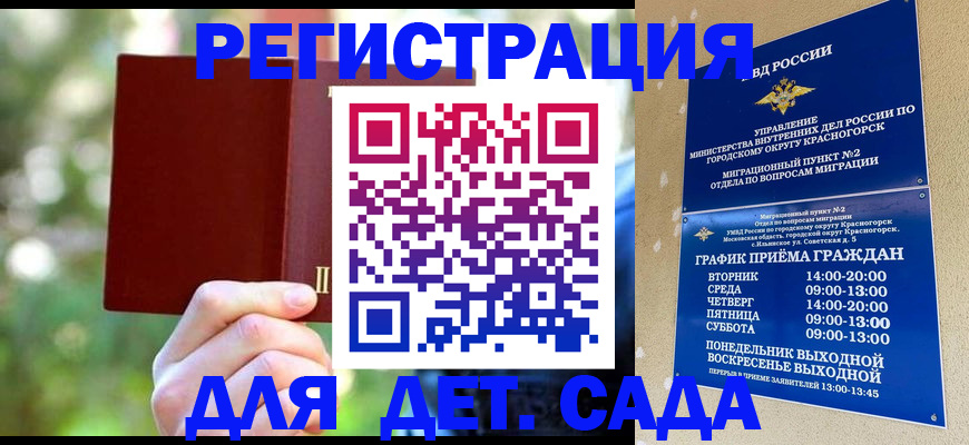 прописка 2025 в Сортавале