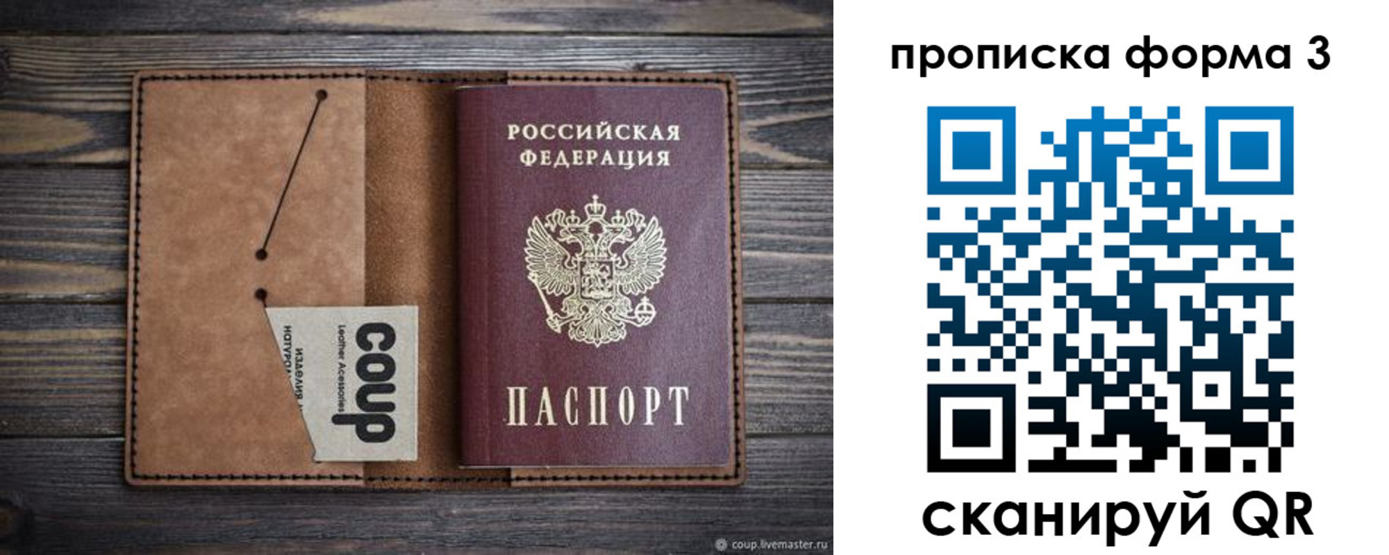 прописка для военкомата в Сортавале