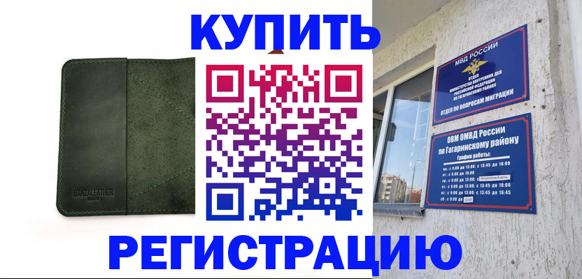 временная регистрация в квартире в Сортавале