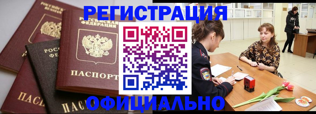 временная регистрация в Сортавале