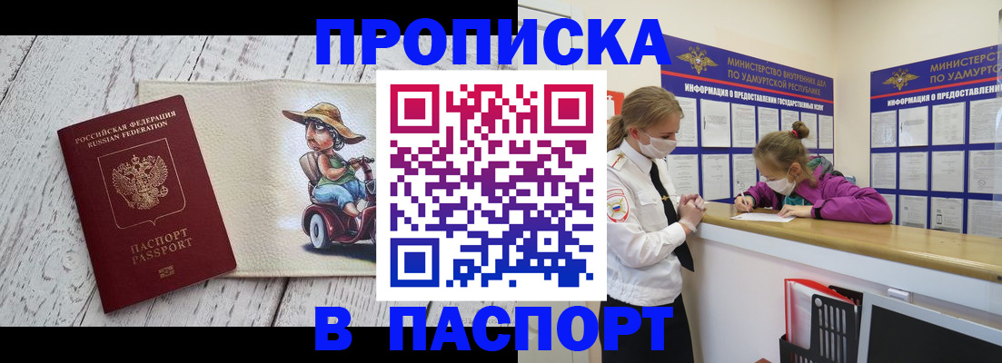 прописка ребенка в Сортавале
