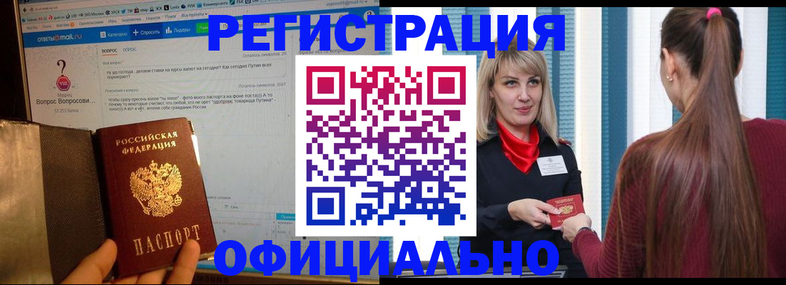 временная регистрация законно в Сортавале